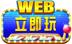 辣財神娛樂城網頁版登入